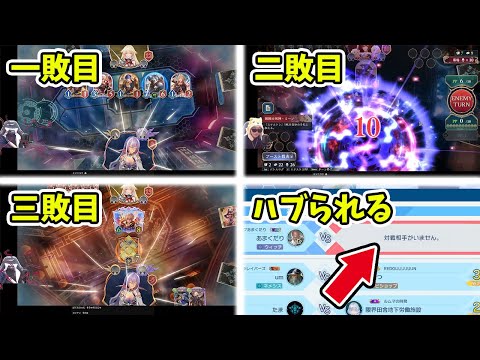 ホビーの動画サムネイル - 【シャドバWB】グランプリ予選で強さを証明した筈の秘術ウィッチ、週末ロビー大会でボコボコにされる【2025/07/13】