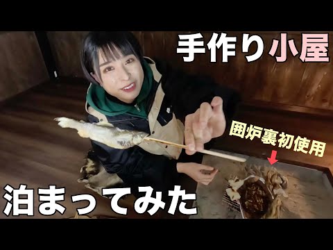 【手作り小屋泊】極寒の雪山で囲炉裏を初使用！癒しの冬暮らし【1日目】