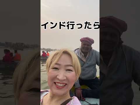 【55歳冒険家】挑戦するオバ、インド🇮🇳一人旅 危ないからやめとけと言われたけど、行くなら1日でも早い方がよいよね?