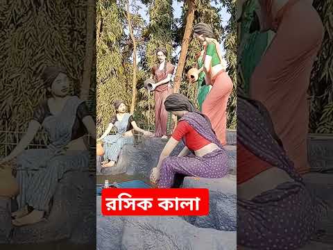 রসিক কালা