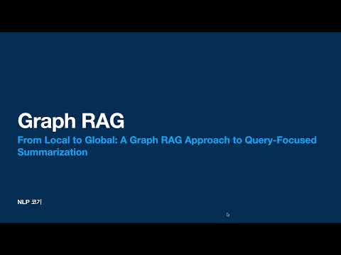 Graph RAG (From Local to Global: A Graph RAG Approach toQuery-Focused Summarization) | NLP 코기