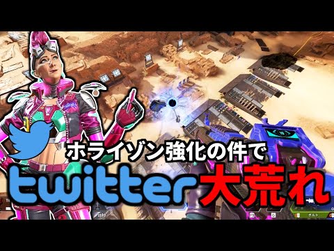 【Twitterで大炎上中】裏アプデでホライゾンが強化された件について | Apex Legends