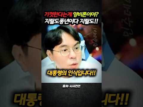 기껏한다는 게 양비론이야?? 지랄도 풍년이다 지랄도!!