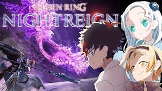 #8【ELDEN RING NIGHTREIGN 】強化ボスイクゾーーーー！！！！！【羽渦ミウネル/善額サンパロー/未知又バトヤ】