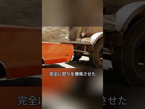 男の人が車を運転して道に出たら、怒り狂ったトラックに遭遇した。