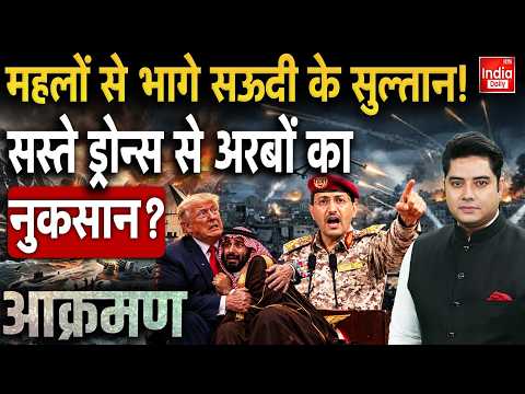 Iran Khamenei Airstrike <strong>US</strong> Warship | Houthi Attack <strong>Saudi</strong> Arabia | Middle East | Mohammed bin Salman