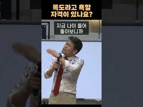 전한길이 폭도를 옹호했다고요? #shorts