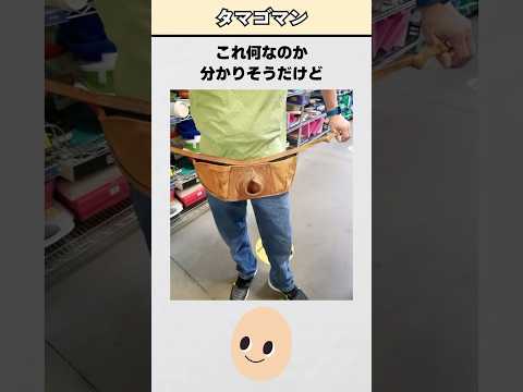 世界の「これ何？」53弾