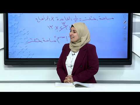 الرياضيات - الخامس الابتدائي - اختبار الفصل التاسع , الجزء الثاني