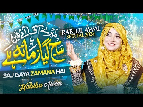 Mere Aqa Aaey Hain | Habiba Aleem | Saj Gaya Zamana Hai | Milad Title Kalam 2024