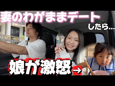 【夫婦時間】突然旦那をデートに誘って念願のあれを飲みに行きました！