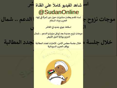 #news #sudan #ترند #africa #عاجل #portsudan #breakingnews #sudanprotests