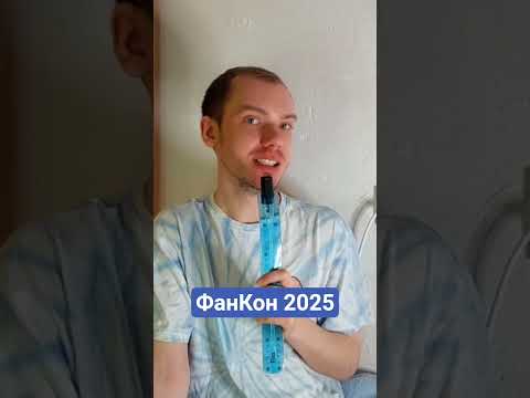 ФанКон: як це було ✨