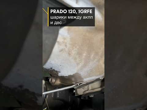 Откуда взялись ? #prado120 #автомеханик