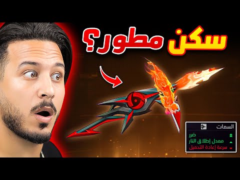 ماكينة الهيدشوت الجديدة🔥