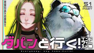 【 #鍋プリン 】ダパンと行く！エンドフィールド #51 【 葉摘煎茶 ┊ 公認クリエイター 】 #エンドフィールド #EndfieldCr