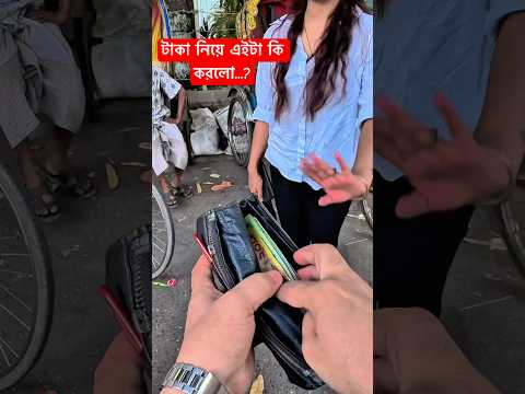 আমার টাকা নিয়ে কি করলো দেখুন... #sumonvlogs #raseljts #motovlog