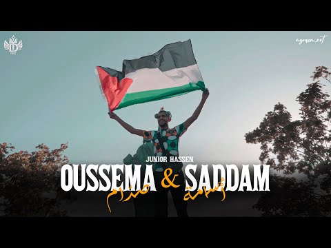 Junior Hassen - Oussama & Saddam (Official Music Video) | أُسامة & صدّام