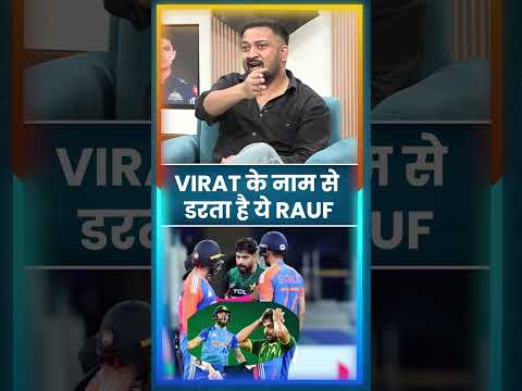 Virat Kohli’s name haunts Haris Rauf