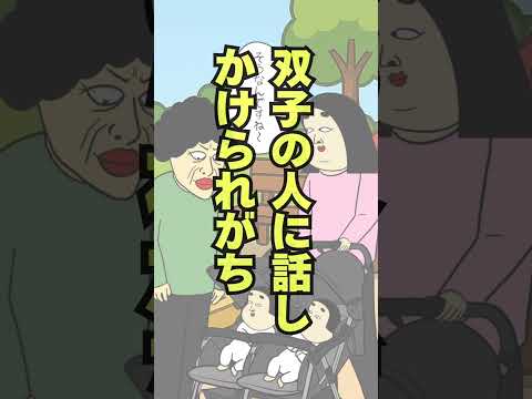 双子の子育てあるある#あるある