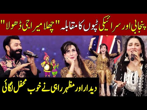 Punjabi Tappay In Live Show | Taron Sey Karen Batain | TSKB | GNN