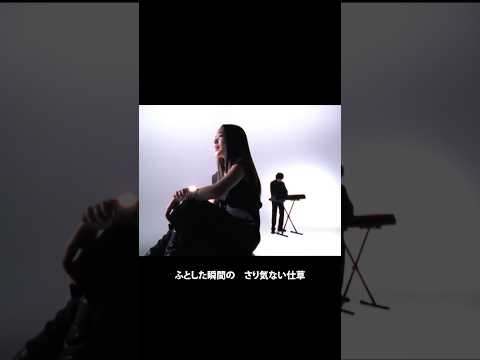 「明日への扉」OFFICIAL MUSIC VIDEO #Shorts