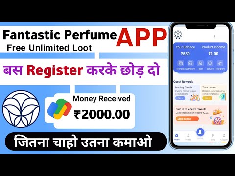 Fantastic Perfume Investment App Review | ₹320 Se ₹12544 Tak Ka Return | New Earning App Today 2025