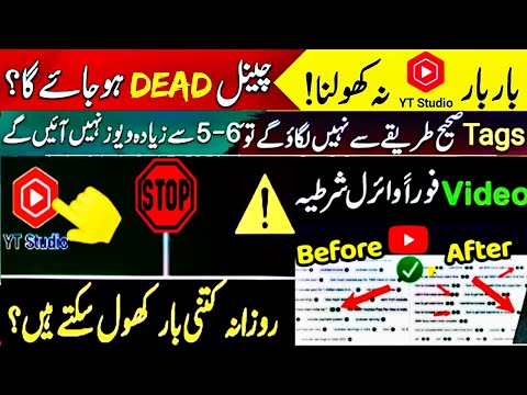 How to find viral tags for youtube videos in 2025 Bar Bar Yt Studio Kholne Se Channel Dead Ho Ga?