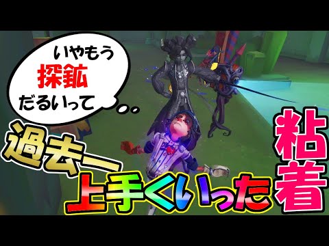 【第五人格】あれ？俺かっこよくない？超珍しく「探鉱者」で完全キャリーしたジョゼフ戦【IdentityⅤ】