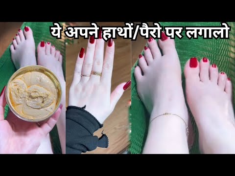2 दिन में बनाये अपने हाथों/पैरों को Fair/Glowing, चेहरे से लेकर हाथों/पैरों का suntan निकाले, Pack