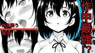 [考察]鈴、作中最強説