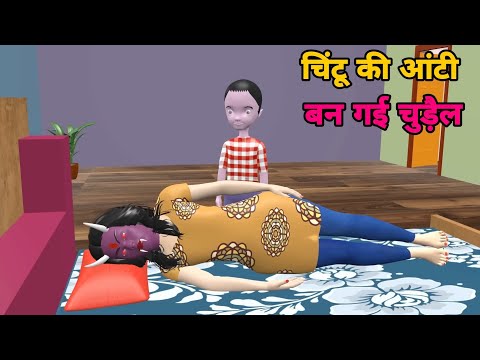 chintu ki aunty ban gayi chudeil | cs bisht vines | desi comedy video | pagal beta | joke of