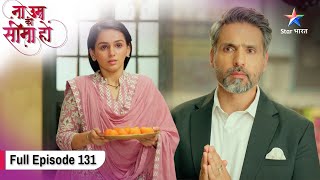 Na Umra Ki Seema Ho | Dev Ne Kiya Hariprasadji Ka Saamna | FULL EPISODE: 131 | ना उम्र की सीमा हो