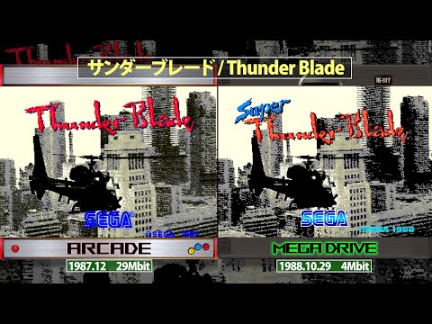 メガドライブ移植比較　サンダーブレード Thunder Blade　#セガ #SEGA