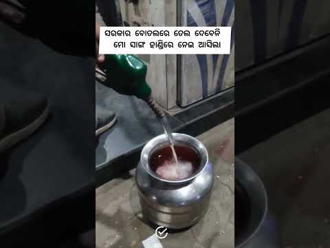ବୋତଲ ରେ ନ ଦେଲେ ହାଣ୍ଡିରେ ଦବ || #song #music sambalpuri status video #dance#sambalpurisong#odiasong