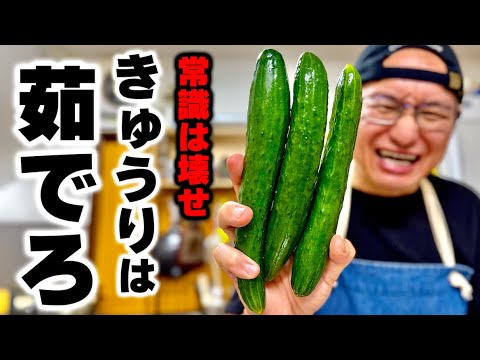 【材料2つだけ】きゅうりの食感に革命を起こす最強の調理法!超簡単『ポリポリサラダ』の作り方