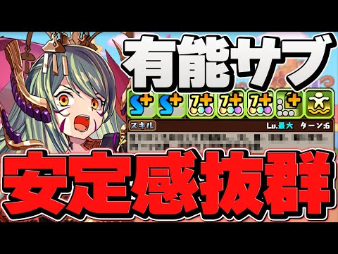 火トウカ×ムコツが環境最強！超絶火力で相性抜群！5月クエLV15安定攻略！魔法石15個ゲット！【パズドラ】
