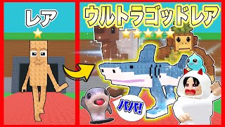 ブレインロットを盗む世界で激レアすぎるパパを見つけるロブロックス‼️【 ROBLOX / ロブロックス 】【 Brainrot / トゥント