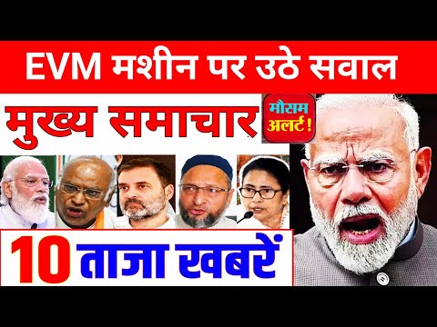 Today Breaking News | EVM मशीन पर बवाल | आज के मुख्य समाचार | 30 December 2024 news