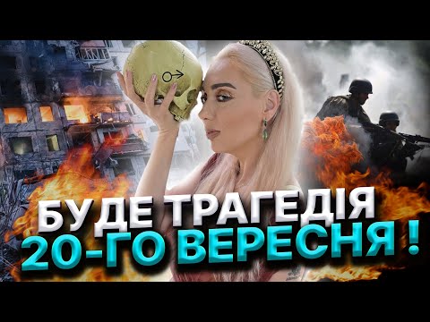 МОТОРОШНИЙ РИТУАЛ ПУТІНА! ОБСТРІЛИ КИЄВА! ВИХІД ДНІПРА З БЕРЕГІВ! Ісіта Гая