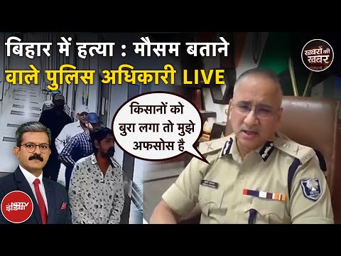 Patna Murder Case: ADG कुंदन कृष्णन ने NDTV पर कही ये बड़ी बात | EXCLUSIVE | Bihar | Paras Hospital