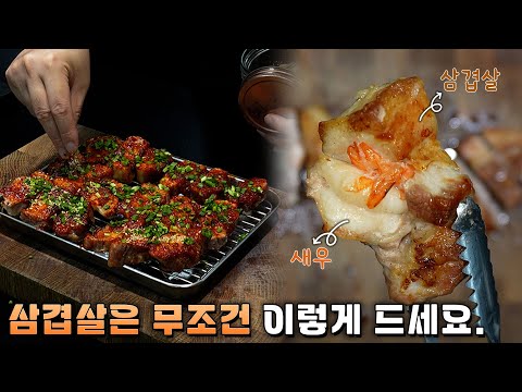 와... 진짜 지금까지 먹었던 삼겹살 중에 제일 맛있습니다.