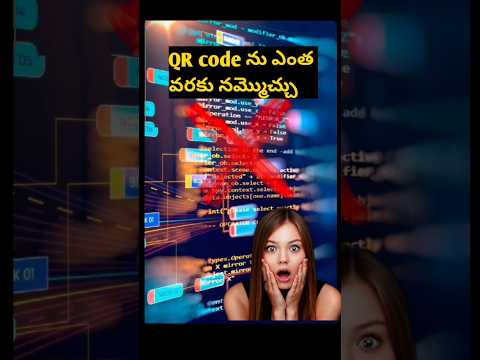 QR code ఎలా పని చేస్తుంది 👈 #telugu #facts  #shortvideo