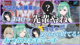 〇〇より先輩だと思われていた八雲べに / 初めて聞く藍沢エマモノマネに驚くボブくん【八雲べに/BobSappAim/切り抜き/ぶいすぽっ！】