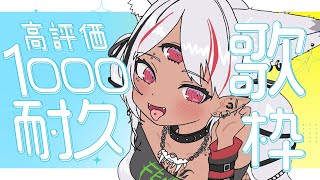 【#歌枠】高評価1000目指す！アニソンたっぷり耐久歌枠 2日目  #karaoke  【ホロビ】 #vsinger