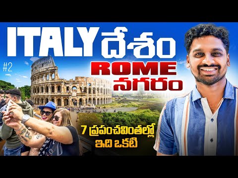 7 Wonders of The World 🌎 | Colosseum Rome Italy 🇮🇹 | Uma Telugu Traveller