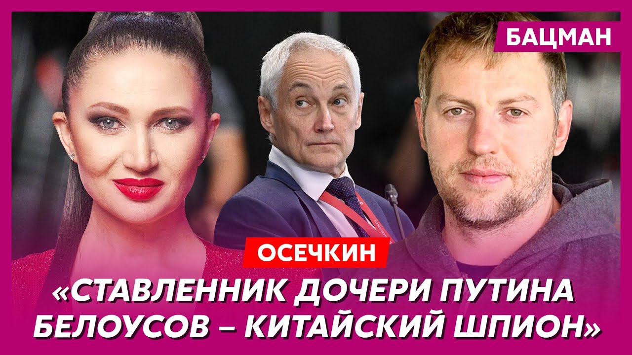 Осечкин ответил на вопрос, кто влияет на Путина больше – дочь Катерина или  Кабаева