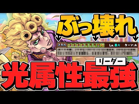 最高の組み合わせ！ジョルノ×○○○が強すぎた！5消しの超火力でカンスト！万寿攻略！【パズドラ】