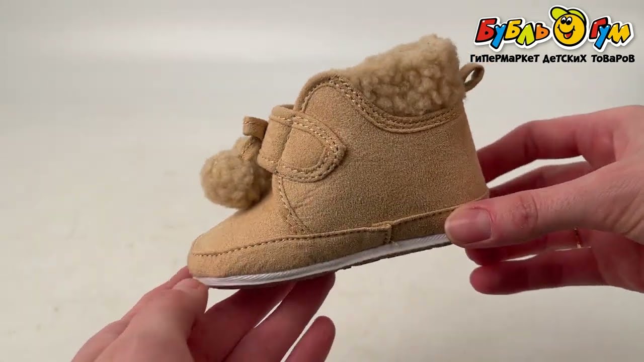 Пинетки Pasito бежевые с помпонами - видео Пинетки Pasito бежевые с помпонами - видео