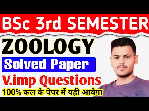 bsc 3rd semester zoology solved paper 2025 |bsc 3rd semester zoology important paper 2025